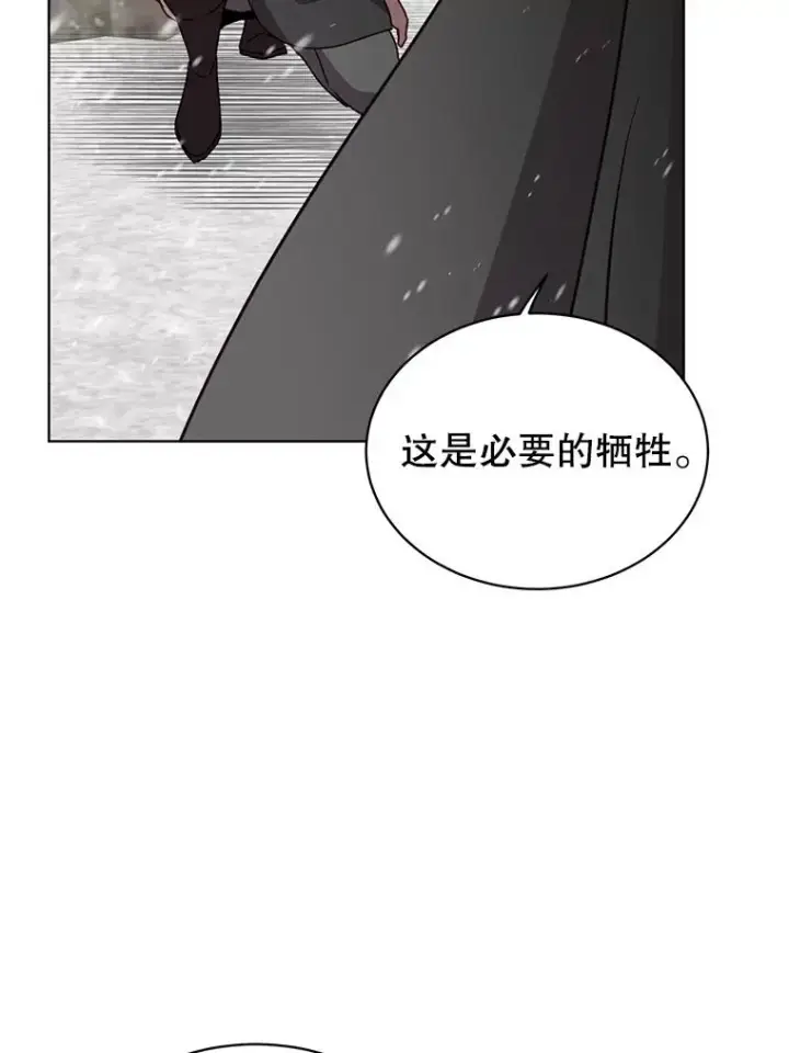 漫画《顶级英雄归来》109.超越体尚德拉第30张图