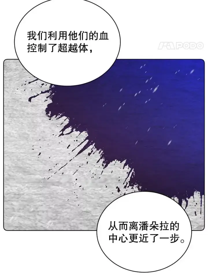漫画《顶级英雄归来》109.超越体尚德拉第31张图
