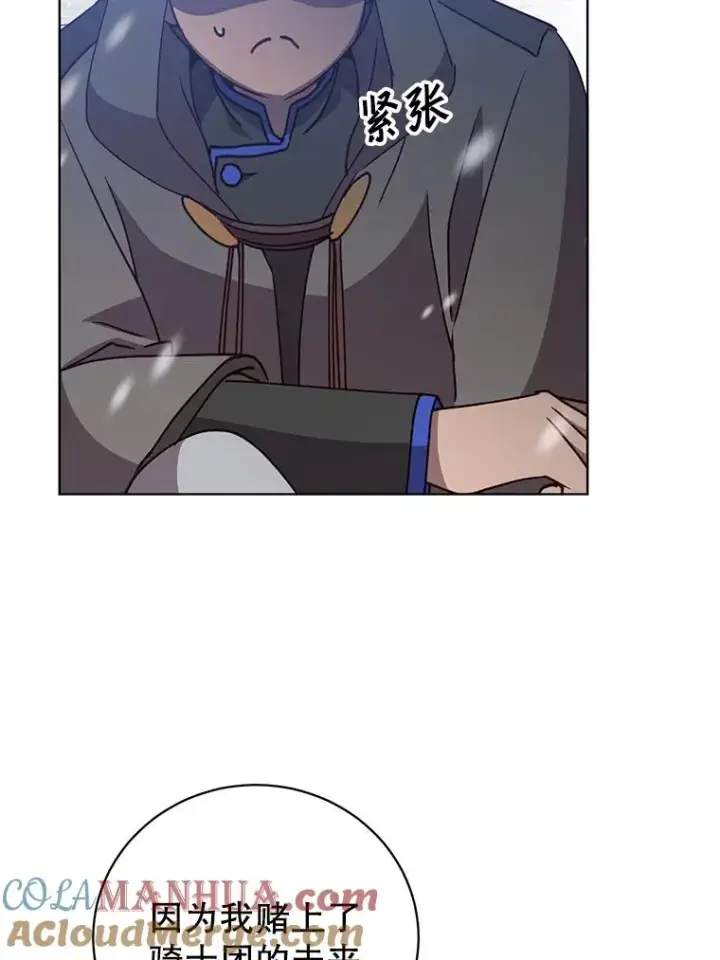 漫画《顶级英雄归来》109.超越体尚德拉第33张图