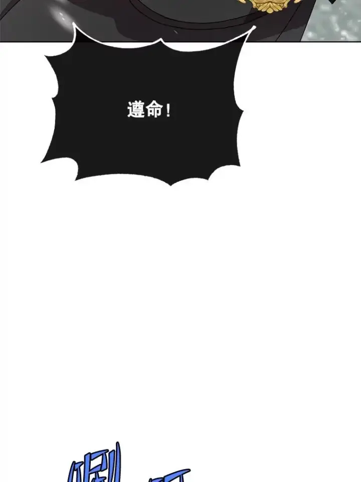 漫画《顶级英雄归来》109.超越体尚德拉第35张图