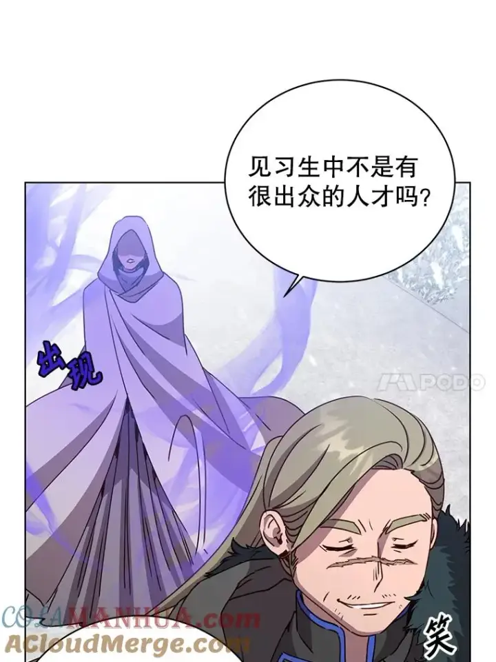 漫画《顶级英雄归来》109.超越体尚德拉第37张图