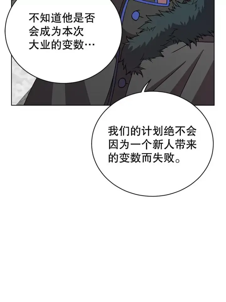 漫画《顶级英雄归来》109.超越体尚德拉第38张图