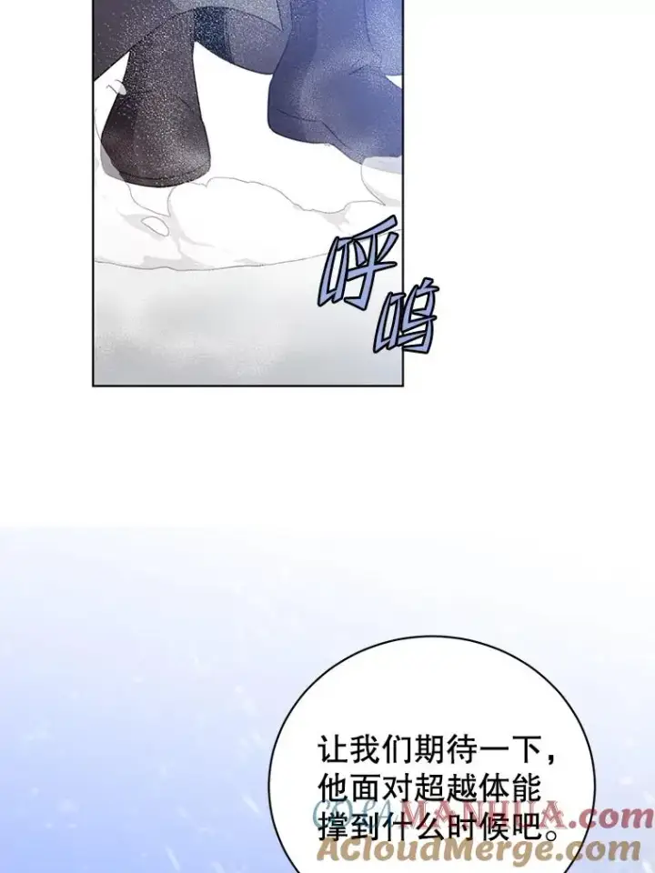 漫画《顶级英雄归来》109.超越体尚德拉第41张图