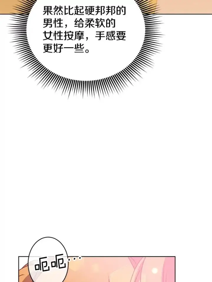 漫画《顶级英雄归来》109.超越体尚德拉第50张图