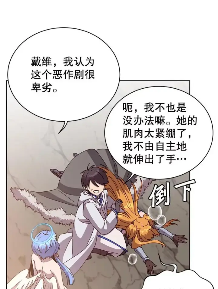 漫画《顶级英雄归来》109.超越体尚德拉第56张图