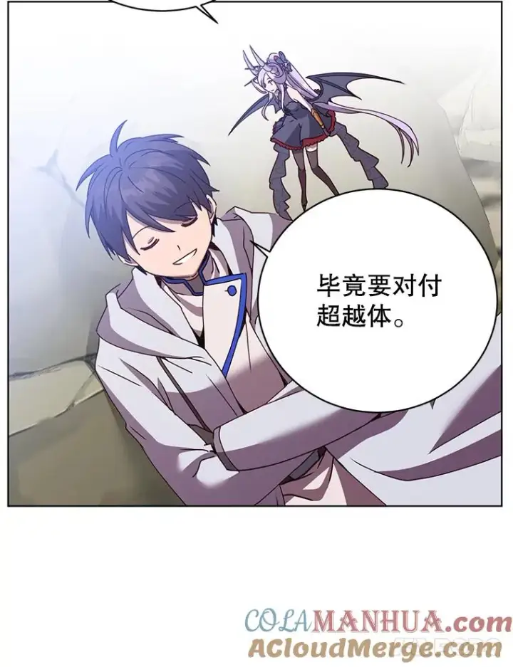 漫画《顶级英雄归来》109.超越体尚德拉第61张图