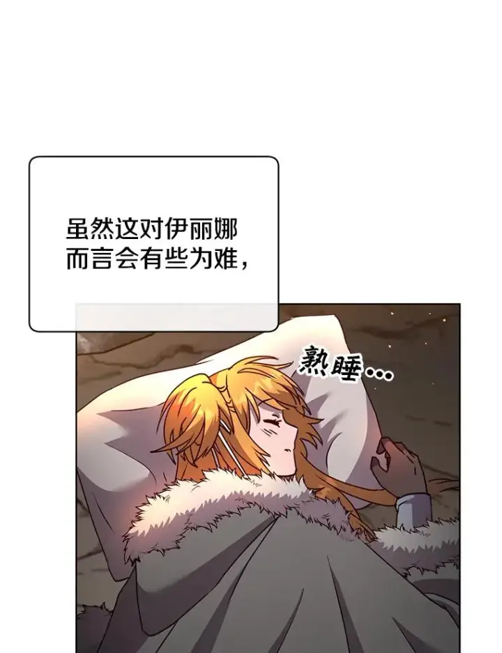 漫画《顶级英雄归来》109.超越体尚德拉第62张图
