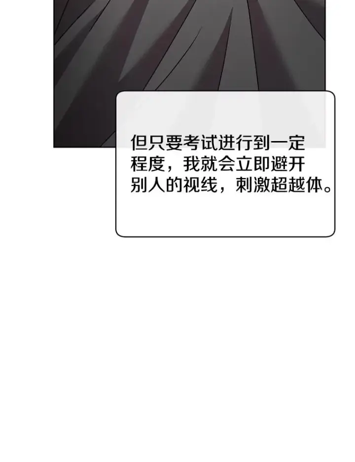 漫画《顶级英雄归来》109.超越体尚德拉第63张图