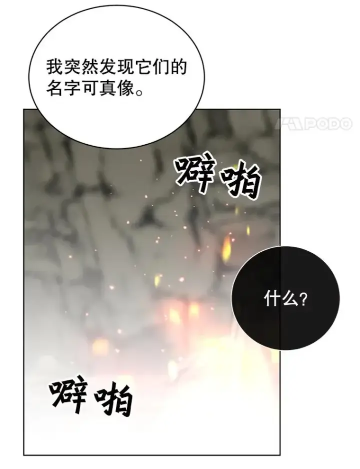 漫画《顶级英雄归来》109.超越体尚德拉第64张图