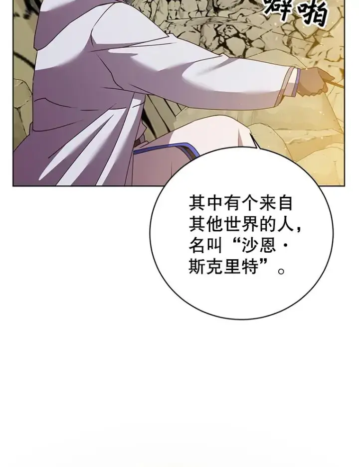 漫画《顶级英雄归来》109.超越体尚德拉第66张图