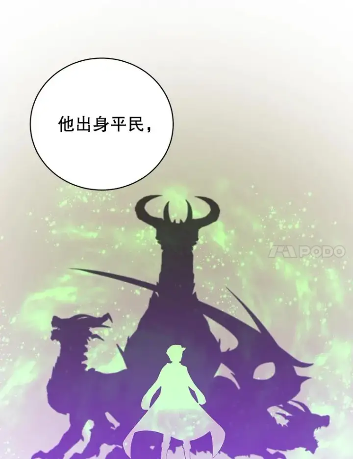 漫画《顶级英雄归来》109.超越体尚德拉第67张图