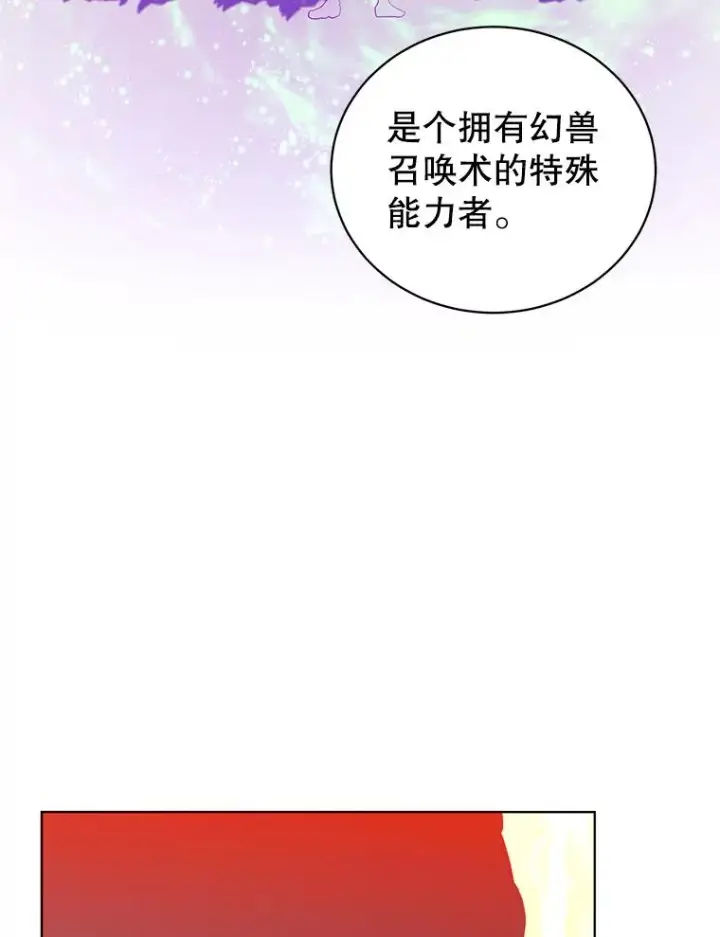漫画《顶级英雄归来》109.超越体尚德拉第68张图