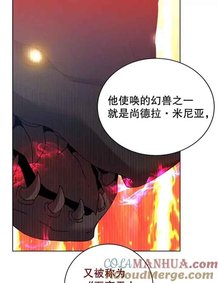 漫画《顶级英雄归来》109.超越体尚德拉第69张图