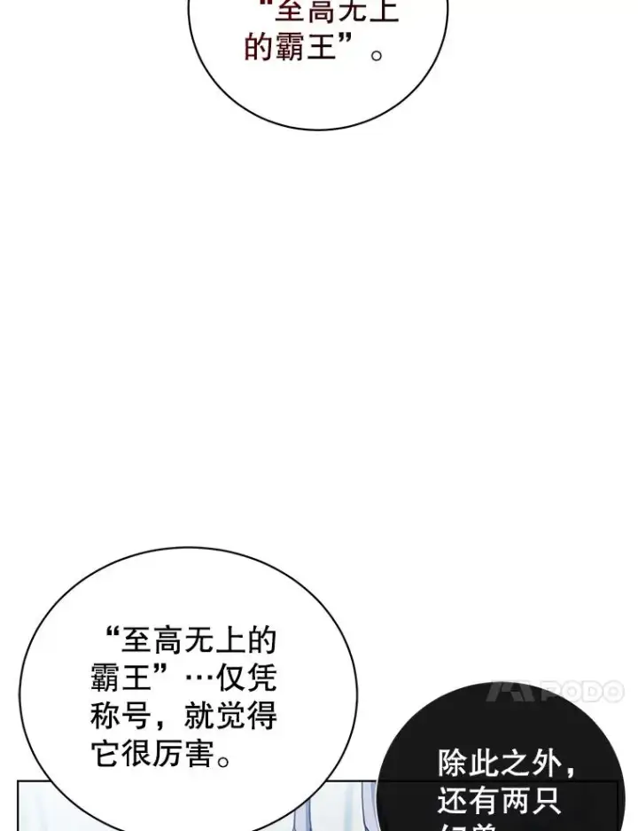 漫画《顶级英雄归来》109.超越体尚德拉第70张图
