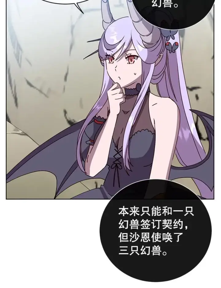 漫画《顶级英雄归来》109.超越体尚德拉第71张图