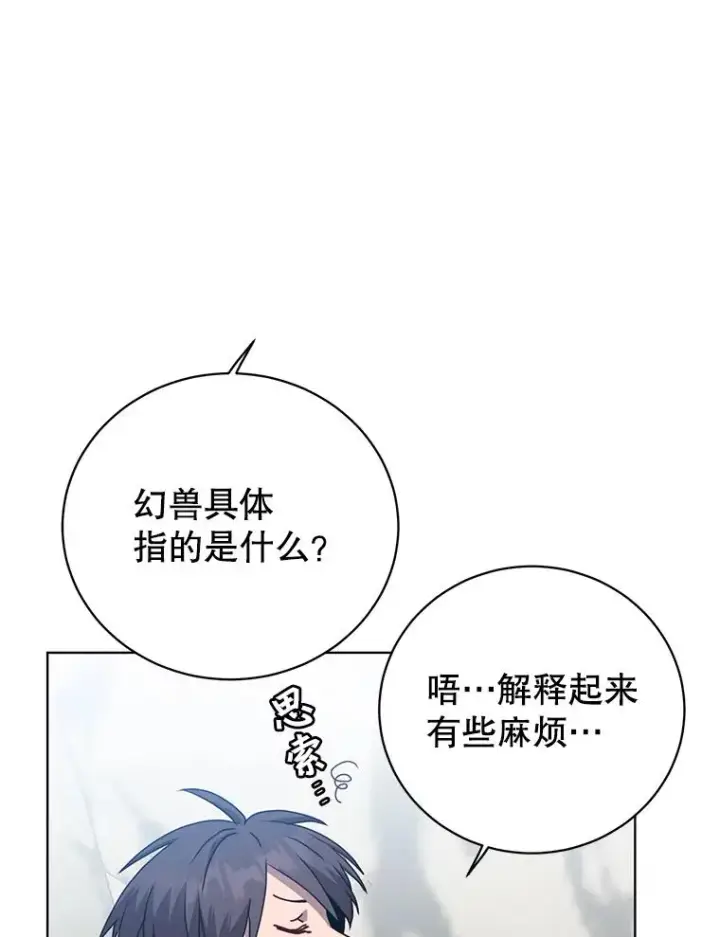 漫画《顶级英雄归来》109.超越体尚德拉第72张图