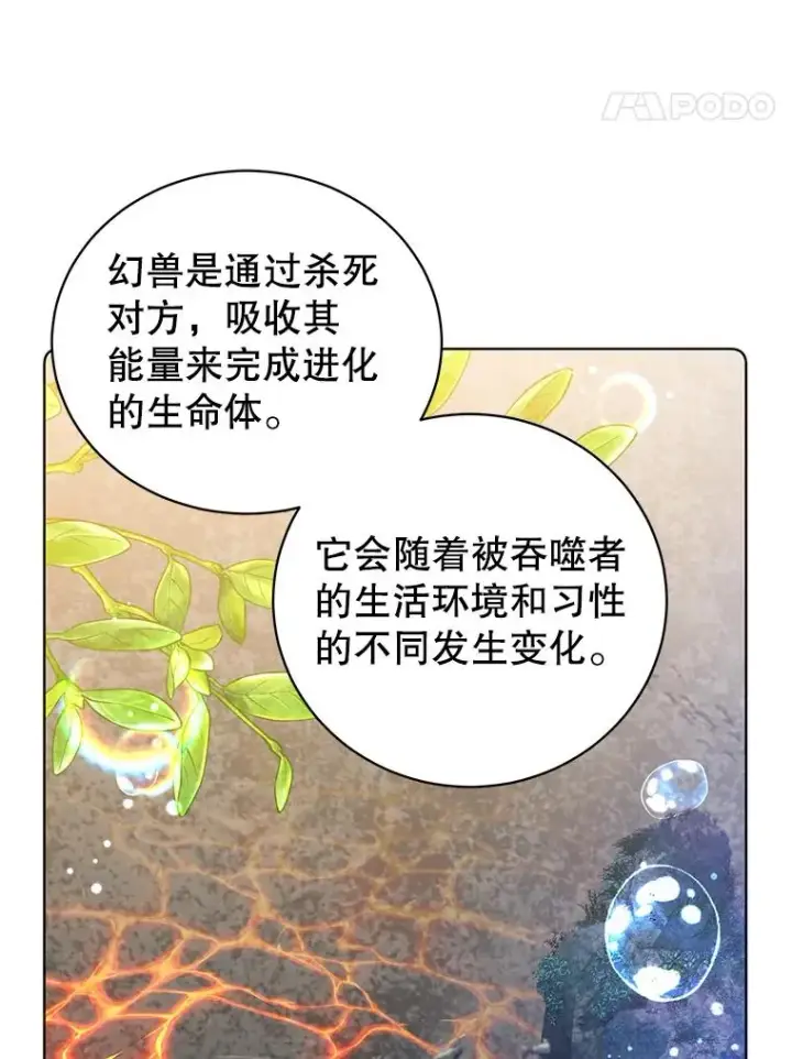 漫画《顶级英雄归来》109.超越体尚德拉第74张图
