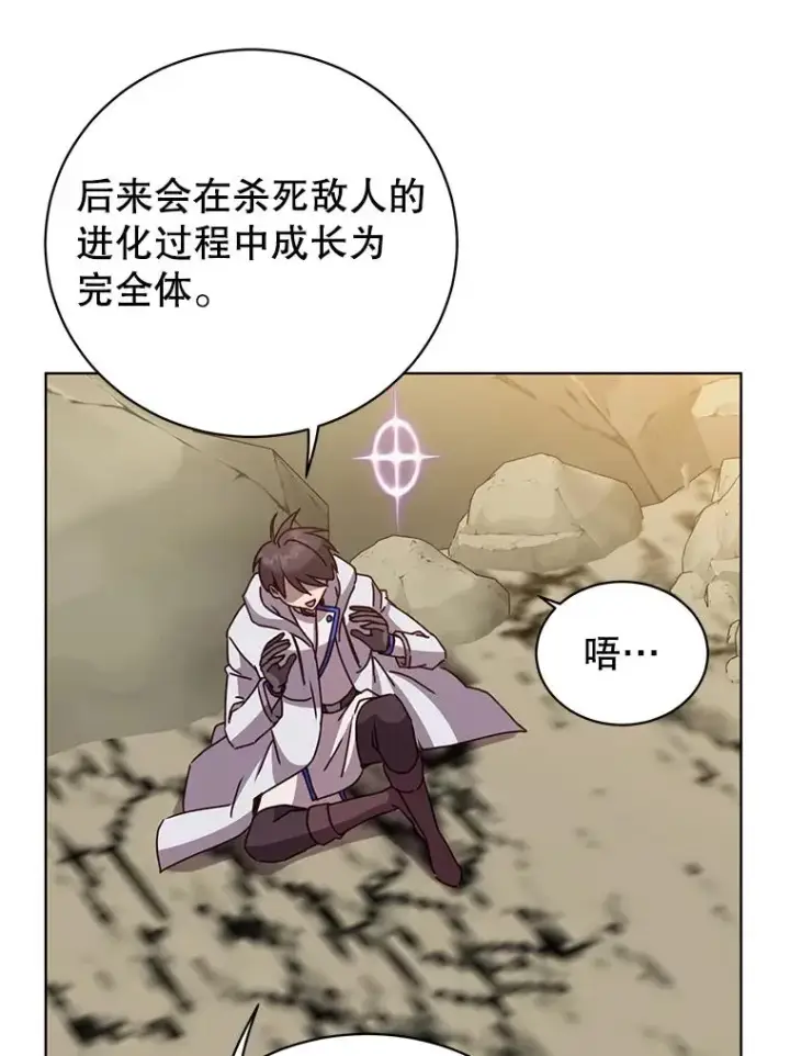 漫画《顶级英雄归来》109.超越体尚德拉第76张图