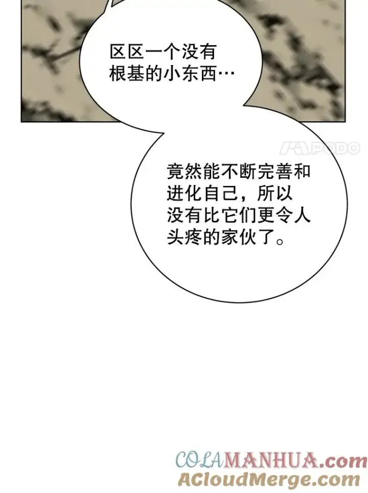 漫画《顶级英雄归来》109.超越体尚德拉第77张图