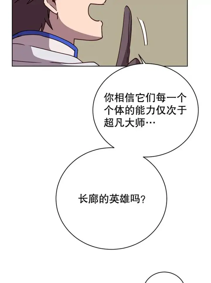 漫画《顶级英雄归来》109.超越体尚德拉第79张图