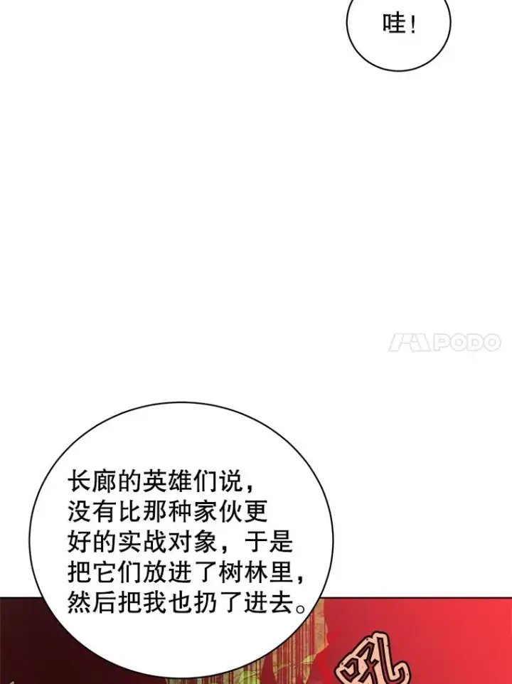 漫画《顶级英雄归来》109.超越体尚德拉第80张图