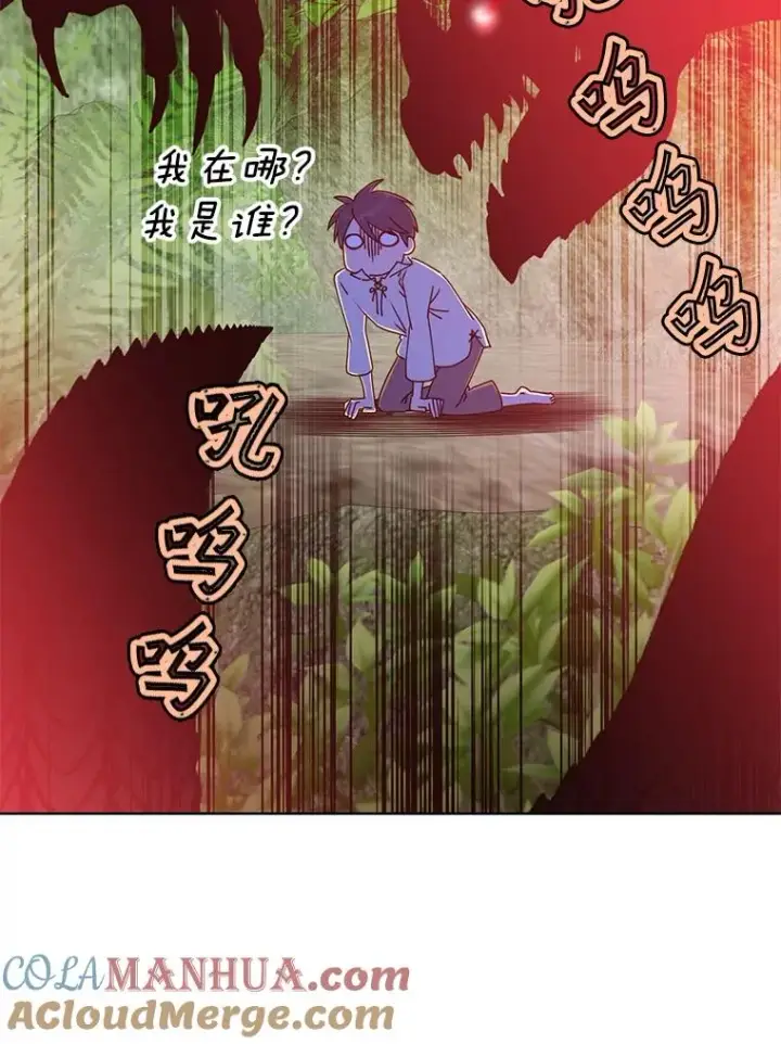 漫画《顶级英雄归来》109.超越体尚德拉第81张图