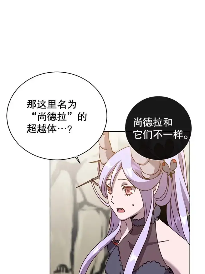 漫画《顶级英雄归来》109.超越体尚德拉第82张图