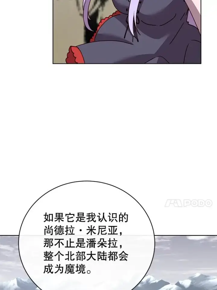 漫画《顶级英雄归来》109.超越体尚德拉第83张图