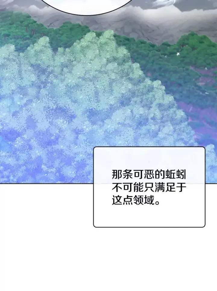 漫画《顶级英雄归来》109.超越体尚德拉第84张图