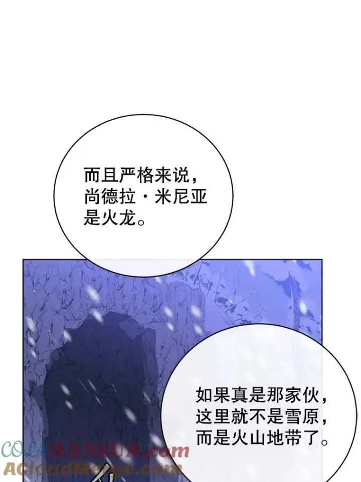漫画《顶级英雄归来》109.超越体尚德拉第85张图