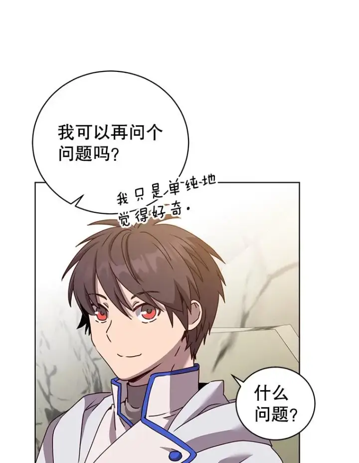 漫画《顶级英雄归来》109.超越体尚德拉第88张图