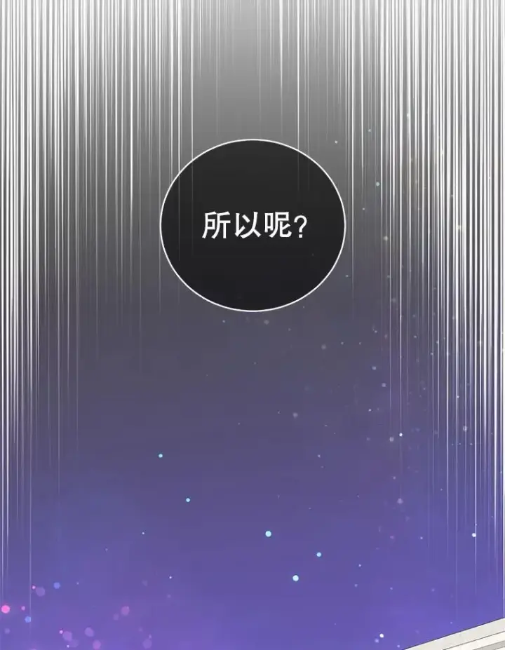 漫画《顶级英雄归来》109.超越体尚德拉第92张图