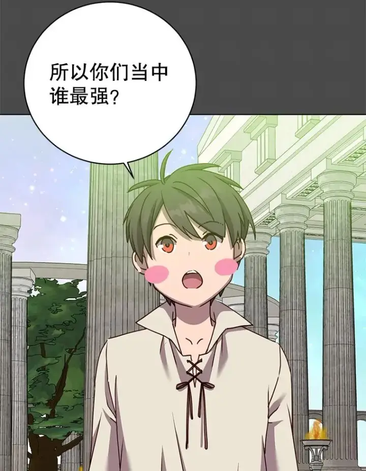 漫画《顶级英雄归来》109.超越体尚德拉第94张图