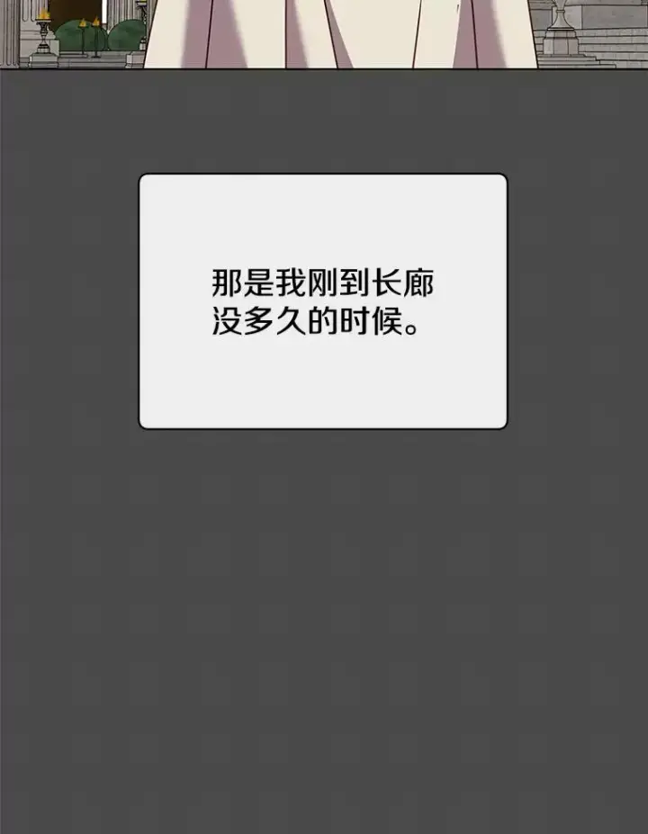 漫画《顶级英雄归来》109.超越体尚德拉第95张图