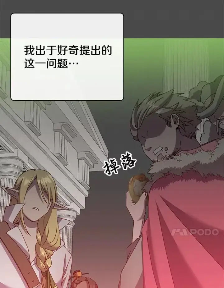 漫画《顶级英雄归来》109.超越体尚德拉第96张图