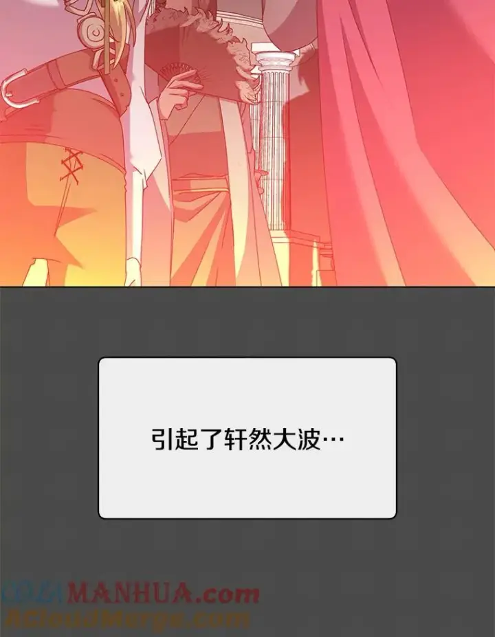 漫画《顶级英雄归来》109.超越体尚德拉第97张图