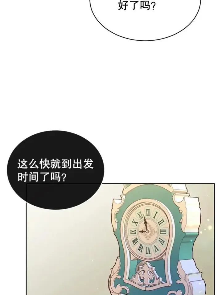 《顶级英雄归来》11.出发剑术大会图12