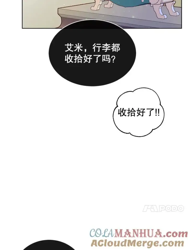 《顶级英雄归来》11.出发剑术大会图13