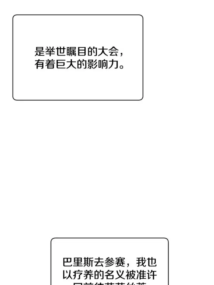 《顶级英雄归来》11.出发剑术大会图23