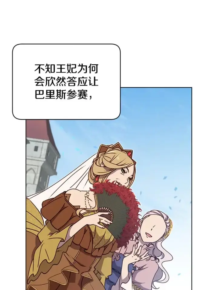 《顶级英雄归来》11.出发剑术大会图26