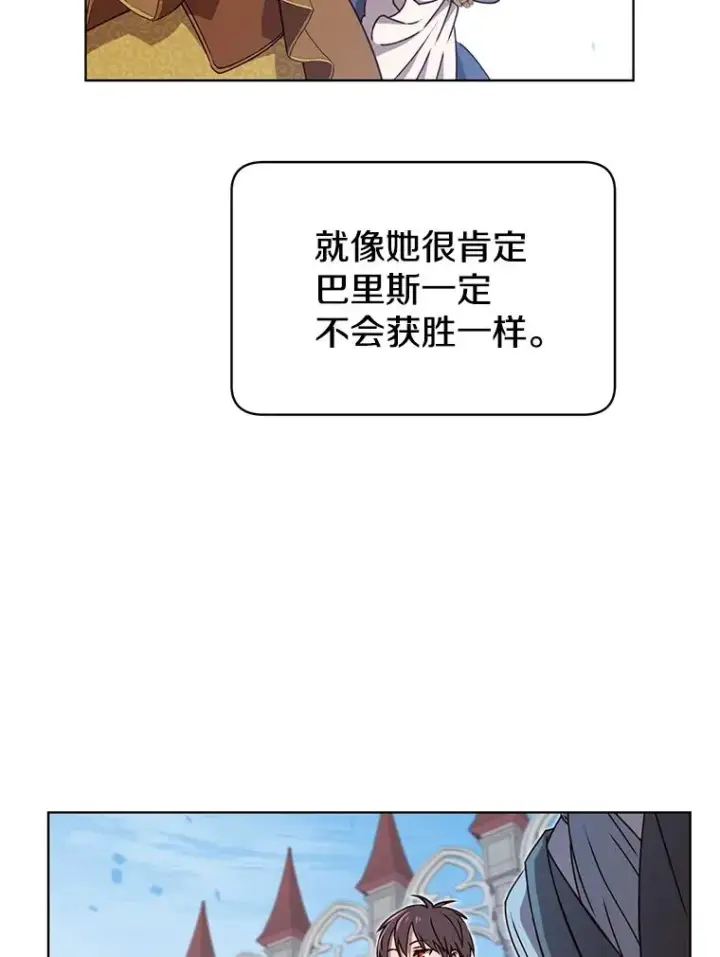 《顶级英雄归来》11.出发剑术大会图27