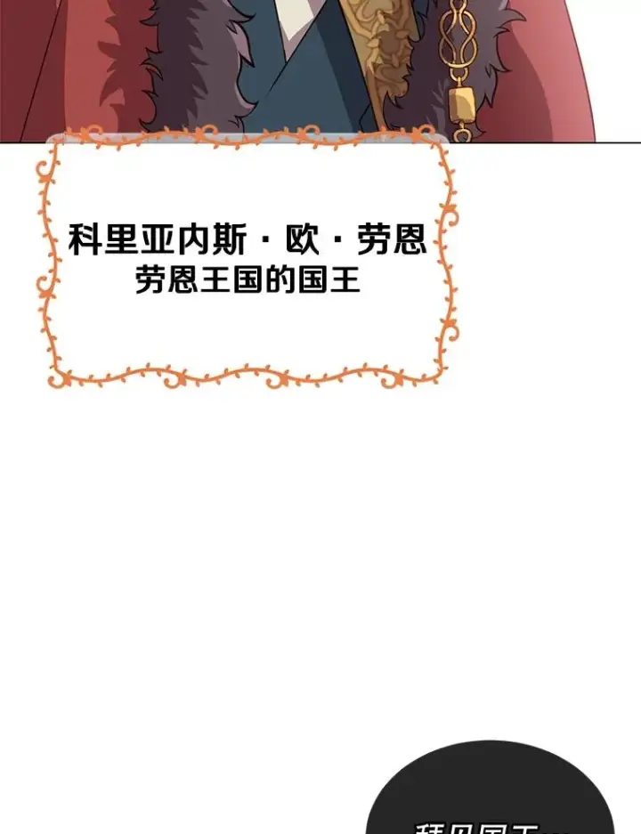 《顶级英雄归来》11.出发剑术大会图32