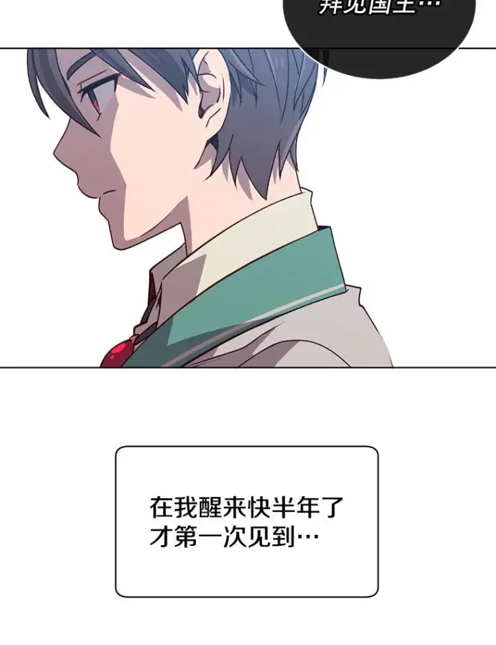 《顶级英雄归来》11.出发剑术大会图33
