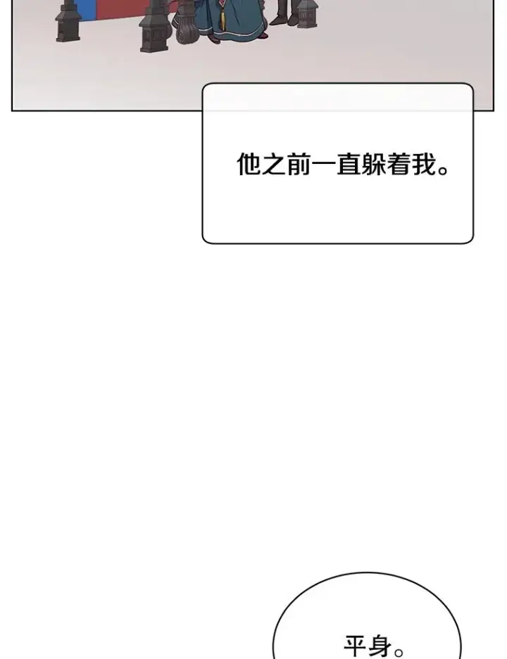 《顶级英雄归来》11.出发剑术大会图35