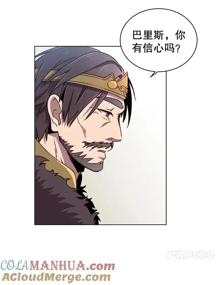 《顶级英雄归来》11.出发剑术大会图37
