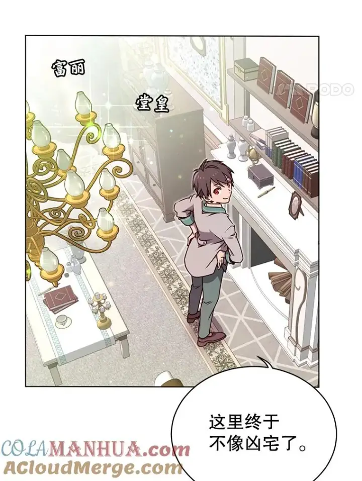 《顶级英雄归来》11.出发剑术大会图4