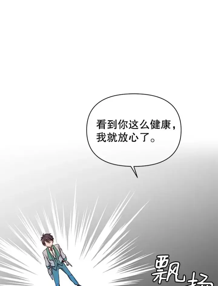 《顶级英雄归来》11.出发剑术大会图45