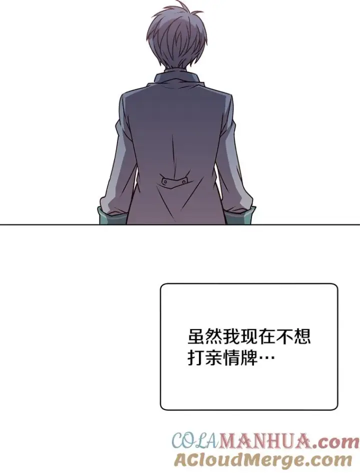 《顶级英雄归来》11.出发剑术大会图49
