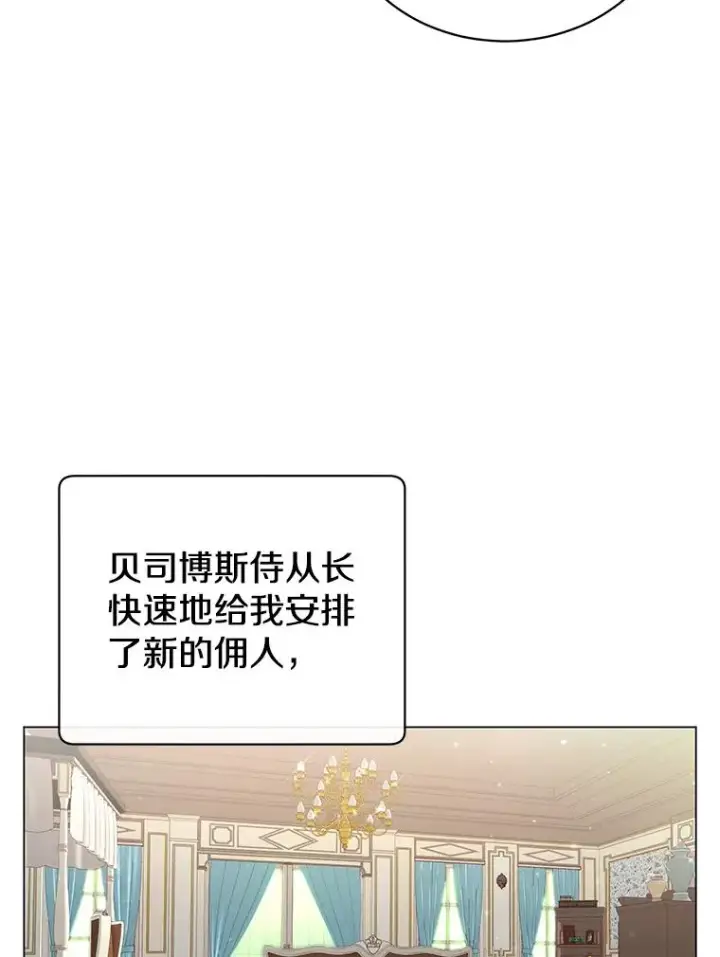《顶级英雄归来》11.出发剑术大会图5