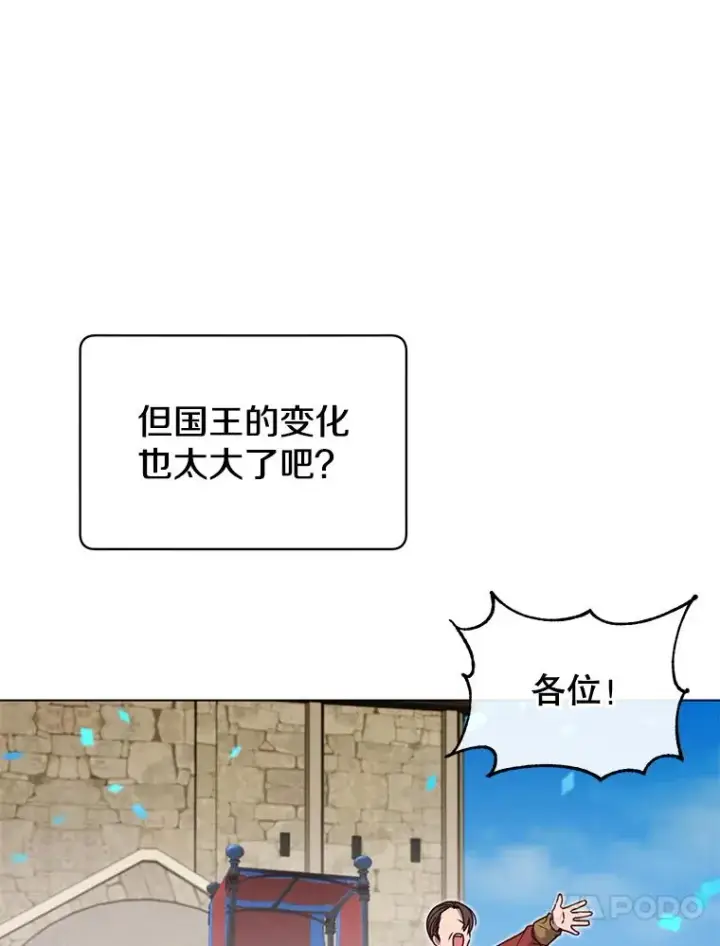 《顶级英雄归来》11.出发剑术大会图50